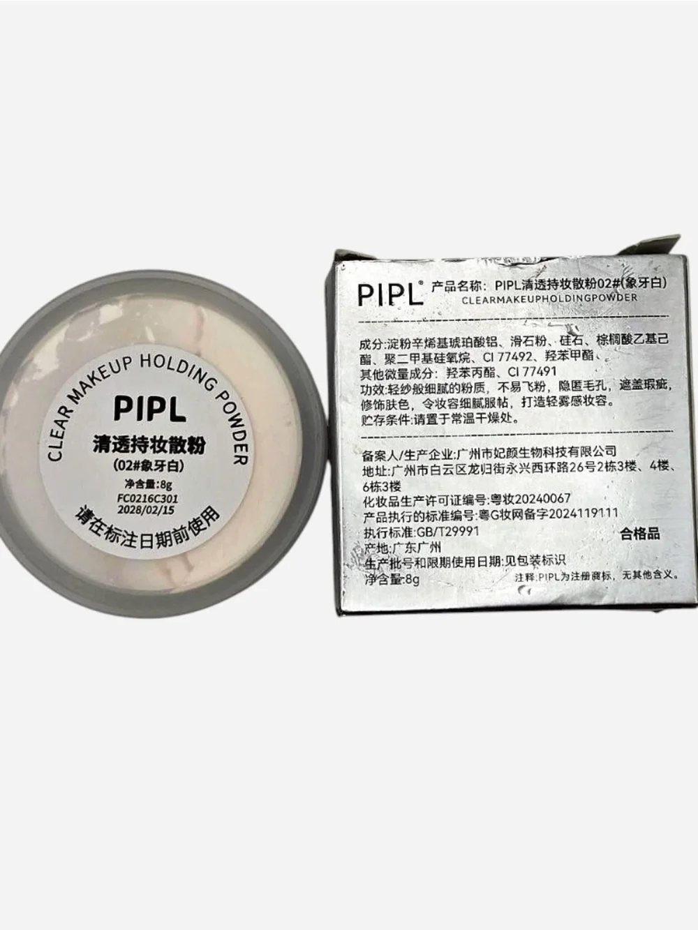 PIPL Pressed Powder Compact in White and Silver